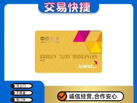 徐州丰县购物卡回收中欣购物卡.jpg
