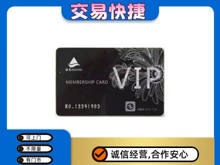 徐州丰县购物卡回收银座卡.jpg