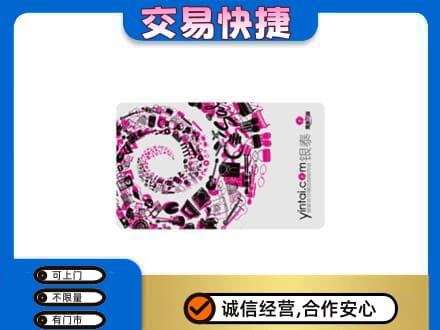 徐州丰县购物卡回收银泰卡.jpg