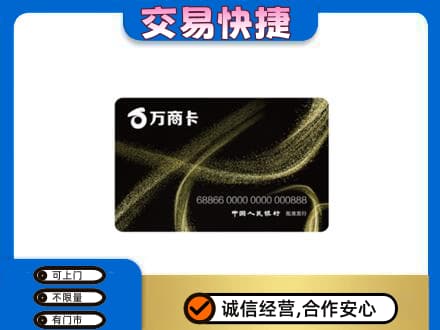 徐州丰县购物卡回收万商卡.jpg