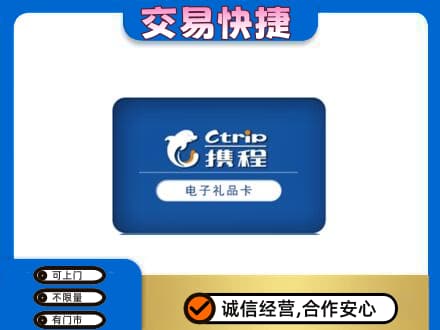 徐州丰县购物卡回收携程礼品卡.jpg