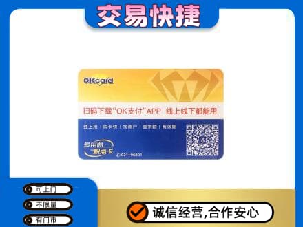 徐州丰县购物卡回收百联ok卡.jpg