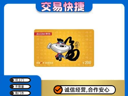 徐州丰县购物卡回收京东E卡.jpg