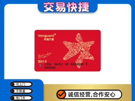 徐州丰县购物卡回收华润万家卡.jpg