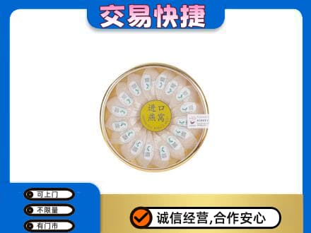 徐州丰县回收进口燕窝