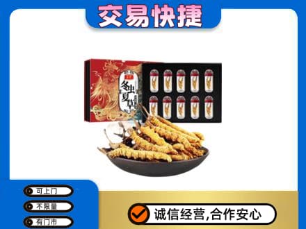 徐州丰县回收冬虫夏草