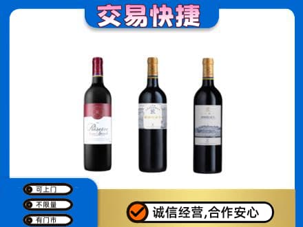 徐州丰县洋酒回收拉菲红酒.jpg