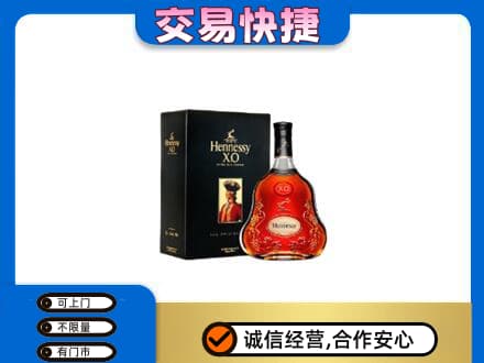 徐州丰县高价回收轩尼诗