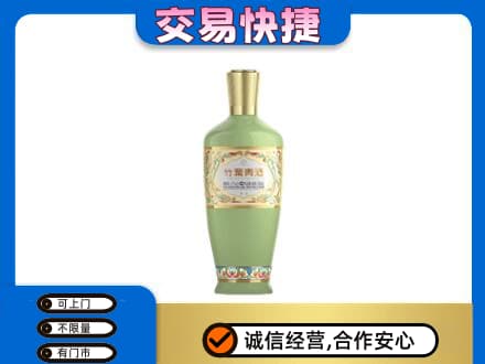 徐州丰县名酒回收竹叶青酒.jpg