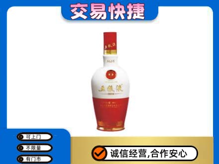 徐州丰县名酒回收五粮液1618.jpg