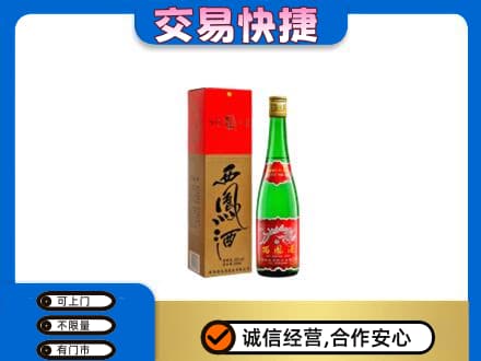 徐州丰县名酒回收西凤酒.jpg