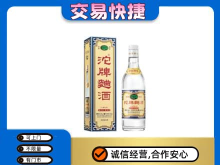 徐州丰县名酒回收沱牌曲酒.jpg