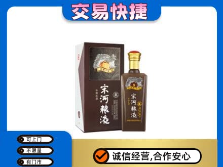 徐州丰县名酒回收宋河粮液.jpg