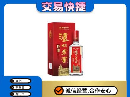 徐州丰县名酒回收泸州老窖.jpg