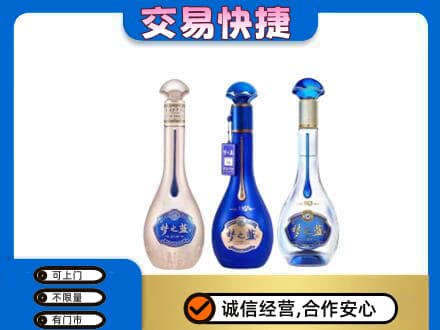 徐州丰县名酒回收梦之蓝系列.jpg