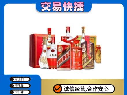 徐州丰县名酒回收酒水.jpg