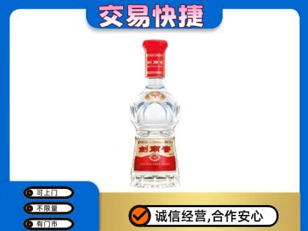 徐州丰县名酒回收剑南春水晶剑.jpg