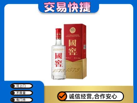 徐州丰县名酒回收国窖1573.jpg