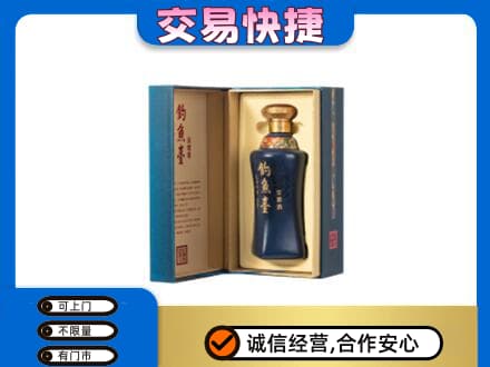 徐州丰县名酒回收钓鱼台.jpg