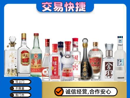 徐州丰县名酒回收店.jpg