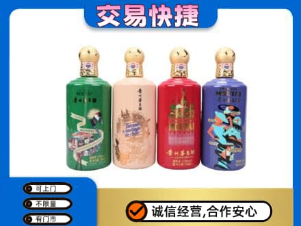 徐州丰县茅台回收走出四国.jpg