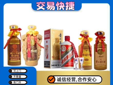 徐州丰县茅台酒回收年份茅台.jpg