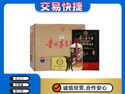 徐州丰县茅台回收珍品茅台.jpg
